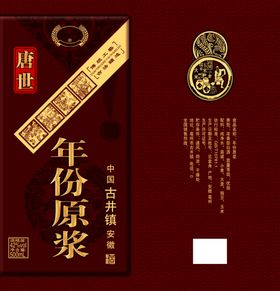 金榜题名酒盒包装