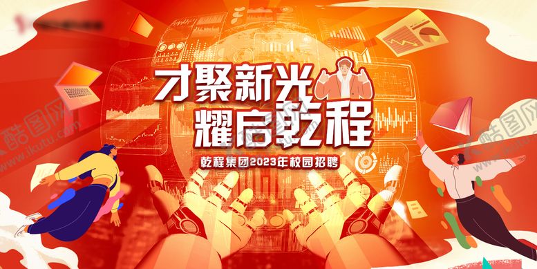 编号：94043303251955521377【酷图网】源文件下载-金融背景板