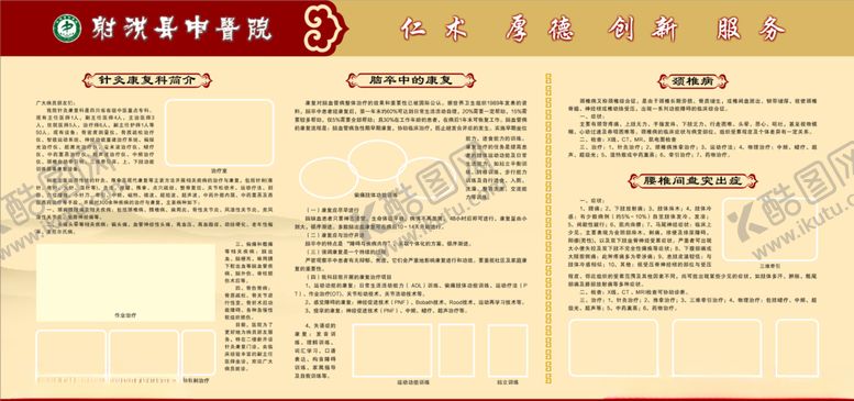 编号：11272610211853397155【酷图网】源文件下载-展板背景