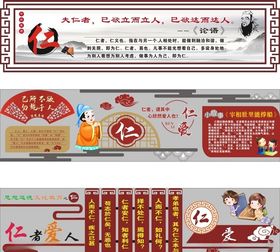 仁文化展板背景墙