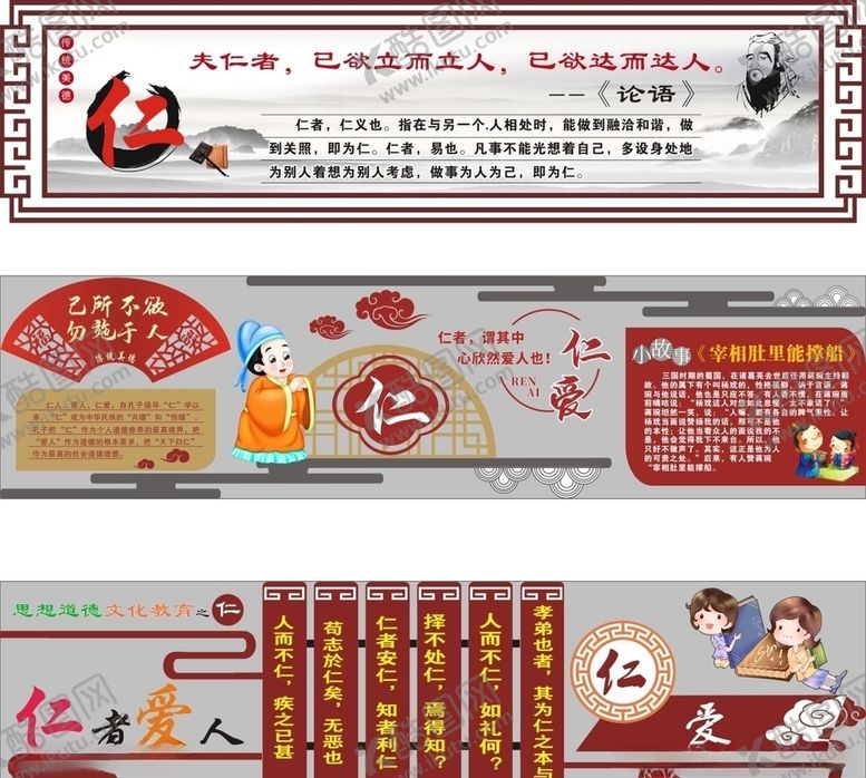 编号：81622305061140034487【酷图网】源文件下载-仁文化展板背景墙