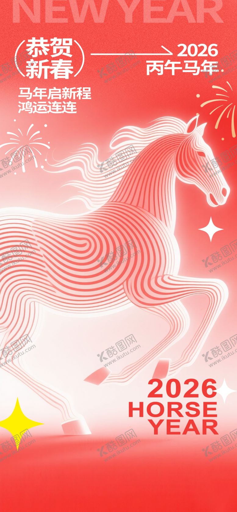 编号：38036404010425238199【酷图网】源文件下载-马年海报