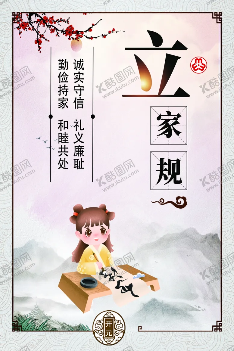 编号：77601502181322375364【酷图网】源文件下载-制度牌