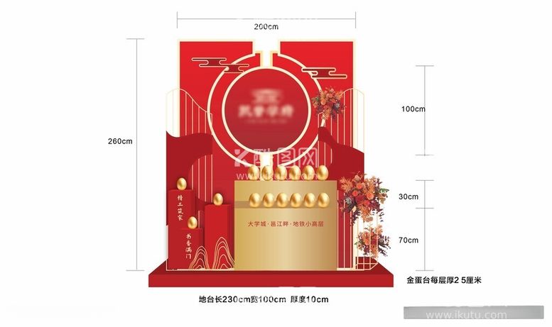 编号：58165612130535369924【酷图网】源文件下载-地产金蛋区推头砸金蛋