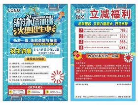 游泳培训班