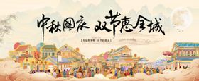 地产中秋节