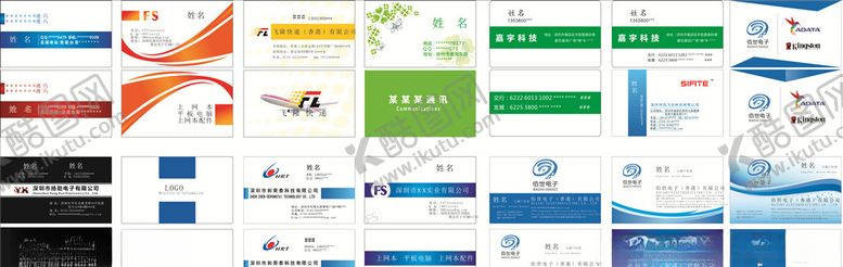 编号：11391610112002319029【酷图网】源文件下载-个性名片