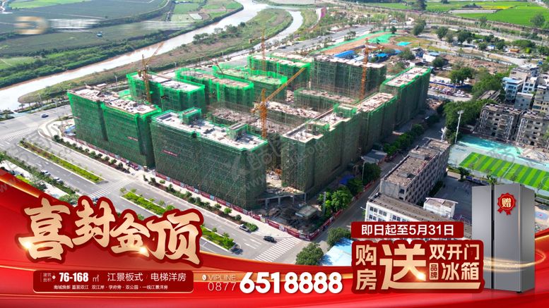 编号：10634209080552159233【酷图网】源文件下载-地产封顶视频框压条