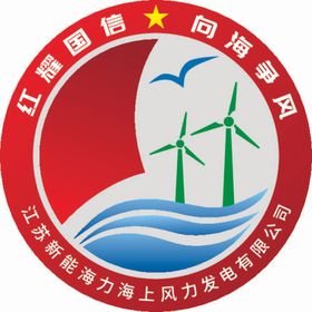 新能海力风电LOGO