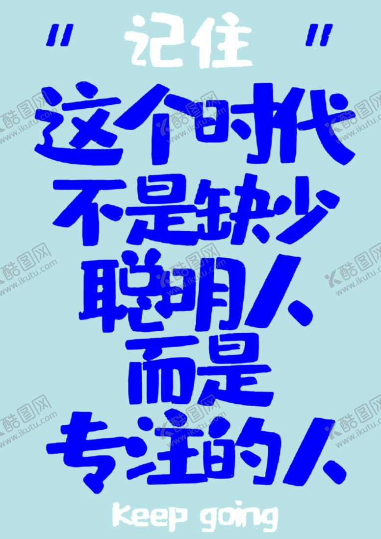 编号：83017302061105565704【酷图网】源文件下载-学校教室标语