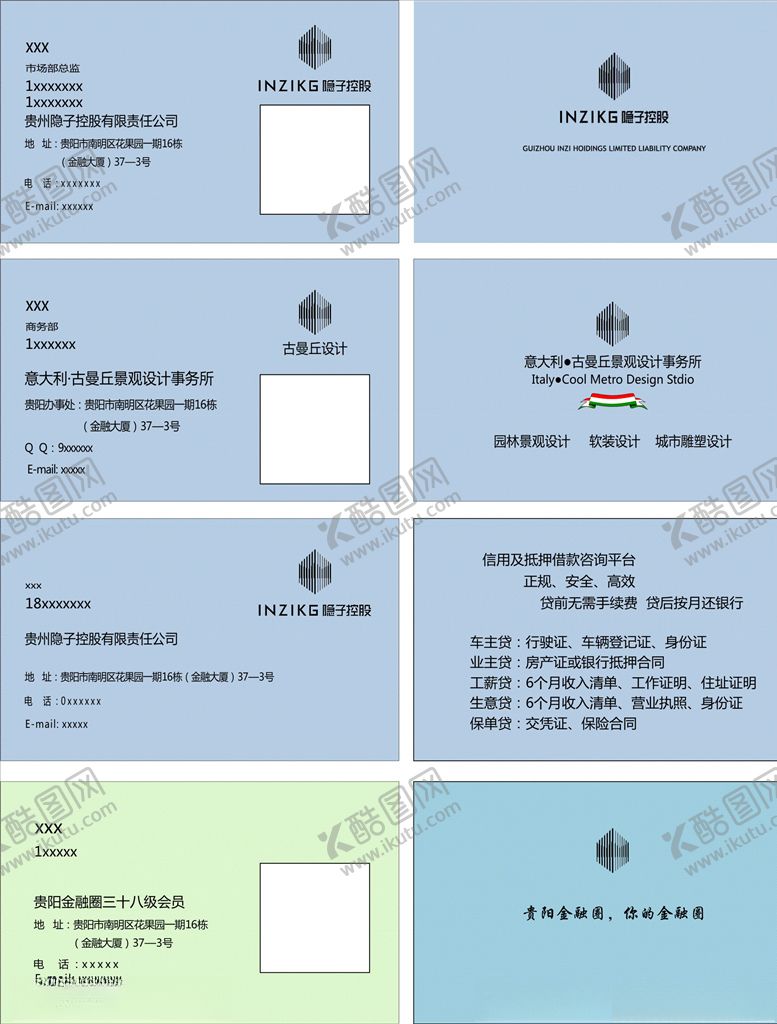 编号：49671807140253228856【酷图网】源文件下载-公司名片