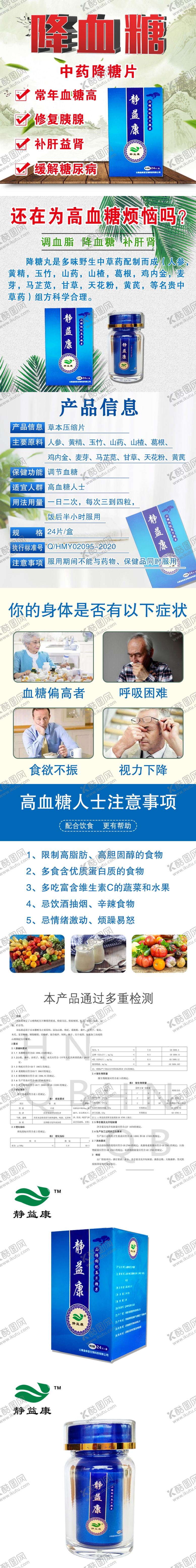 编号：89813407010617314020【酷图网】源文件下载-详情页