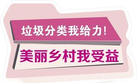 垃圾分类图标