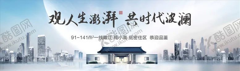 编号：76690606151728377475【酷图网】源文件下载-中式户外