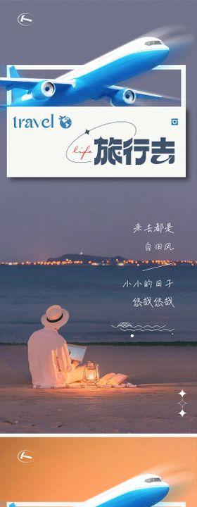 文旅公寓海报