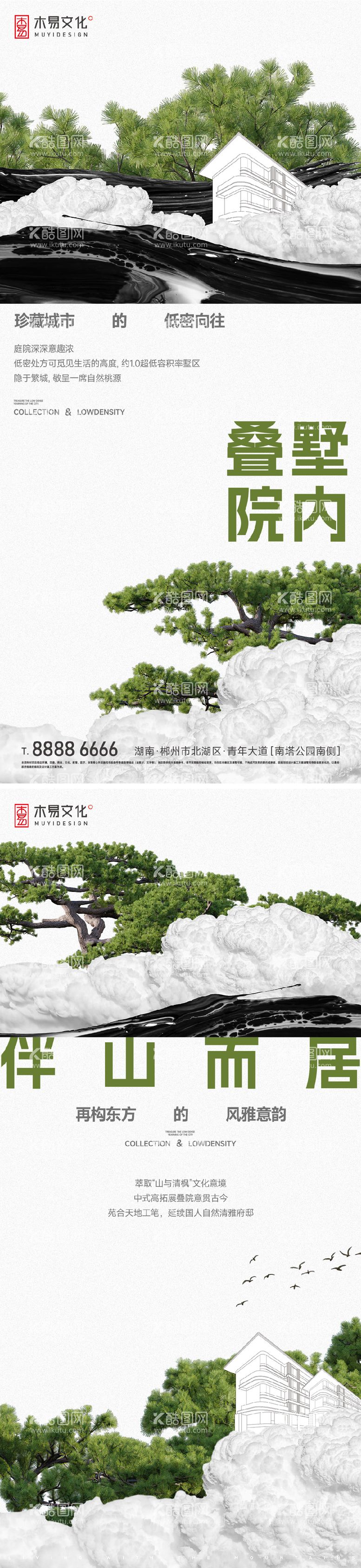 编号：57859111160015297071【酷图网】源文件下载-地产国风中式系列