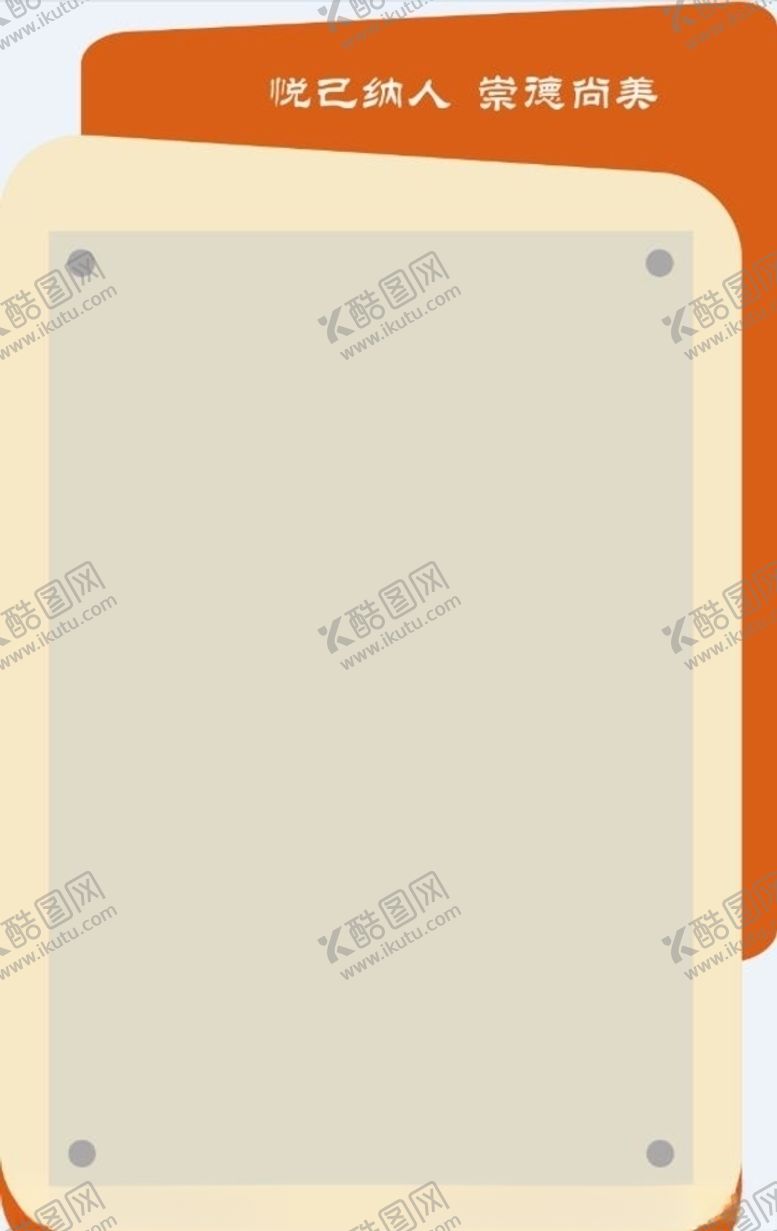 编号：44674806180813253486【酷图网】源文件下载-教室展板框架