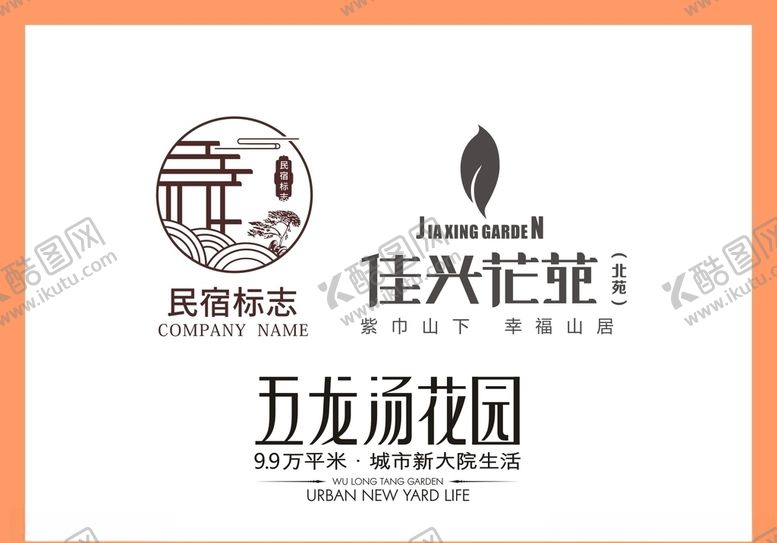 编号：46877910011319307629【酷图网】源文件下载-LOGO设计