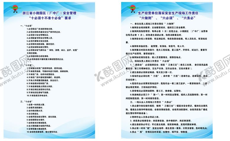 编号：19445901210459517353【酷图网】源文件下载-十必须