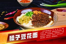 舌尖美味美食活动宣传海报素材