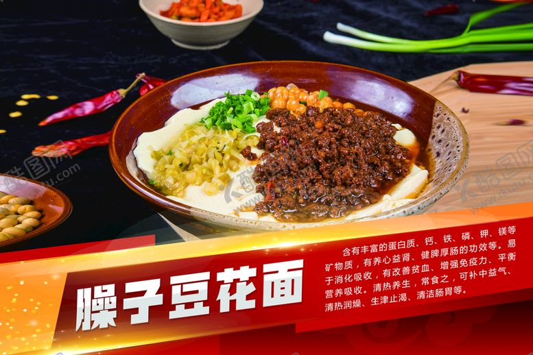编号：37864509141225184690【酷图网】源文件下载-菜谱舌尖美食美味
