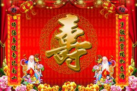 过寿