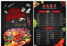 烧烤菜单品酒店品小龙虾品灯箱