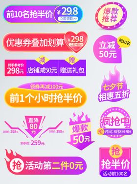 七夕优惠卷优惠卷素材活动