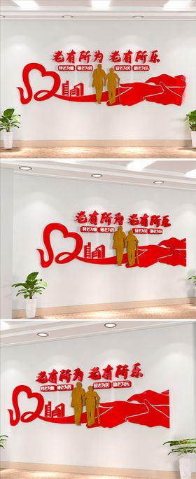 养老文化