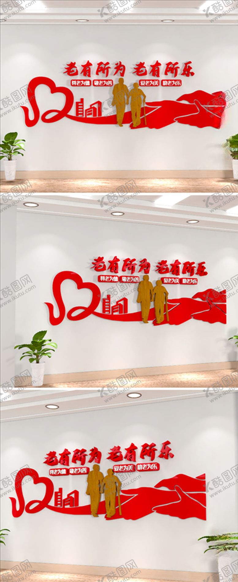 编号：67166306171550592198【酷图网】源文件下载-养老文化