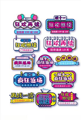 森系双十一满减
