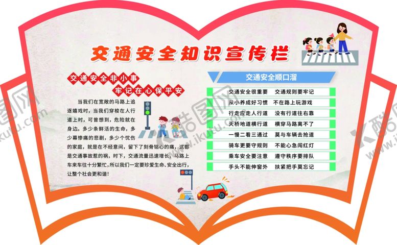 编号：58084206041805049729【酷图网】源文件下载-消防安全知识宣传手册