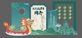 端午美陈端午布置