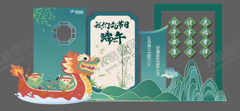 编号：13588808202319282937【酷图网】源文件下载-端午美陈端午布置