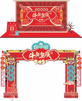 新年美陈