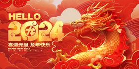 新年龙2024背景红色