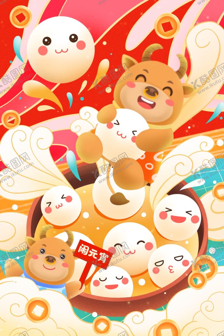 编号：34762709221309221972【酷图网】源文件下载-元宵节插画海报