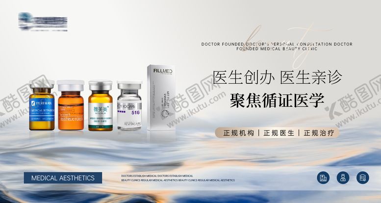 编号：49312508201333595520【酷图网】源文件下载-美团医美轮播图