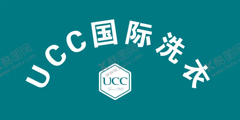 编号：47113401220352527806【酷图网】源文件下载-UCC国际洗衣
