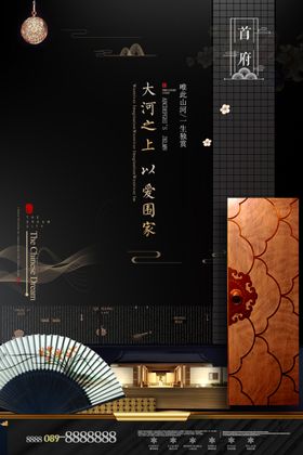 房产广告