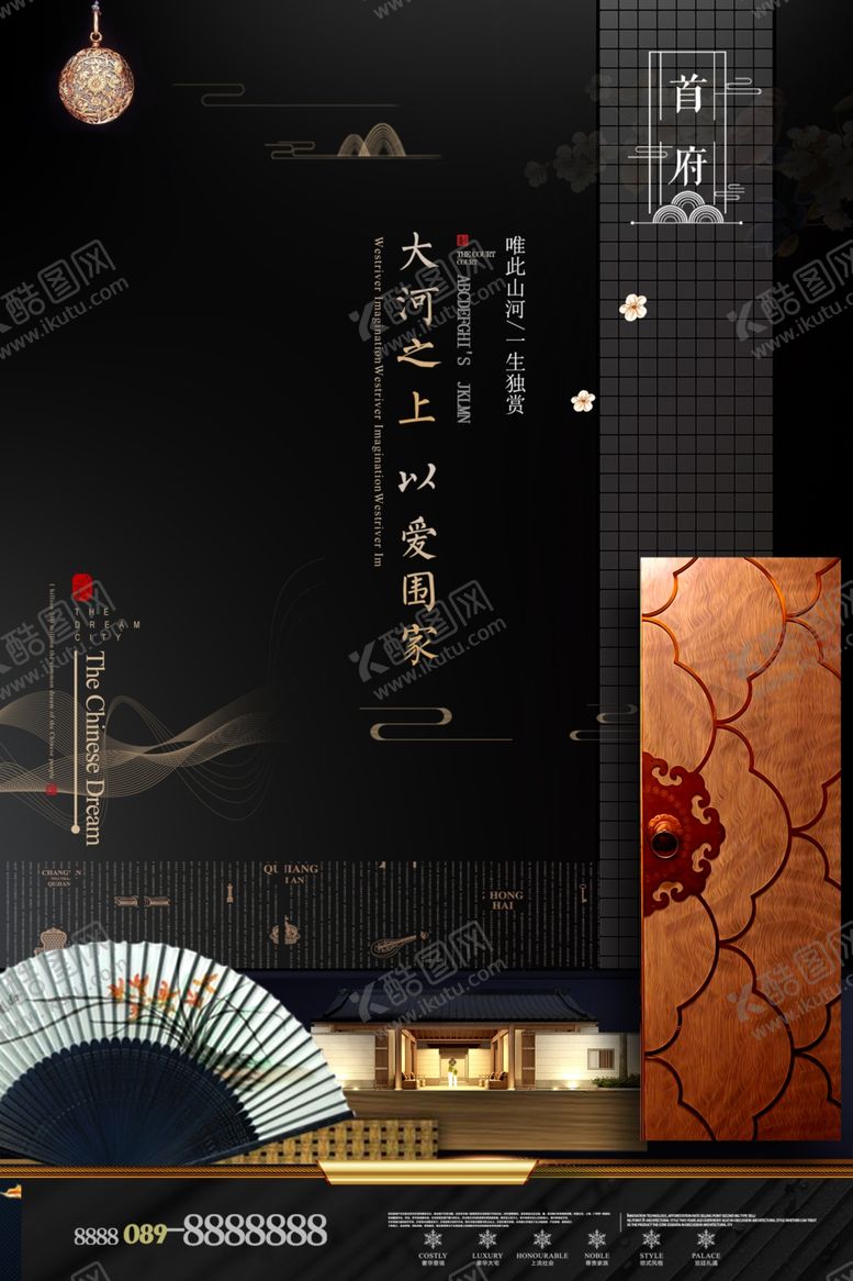 编号：44273505091340519553【酷图网】源文件下载-房产广告