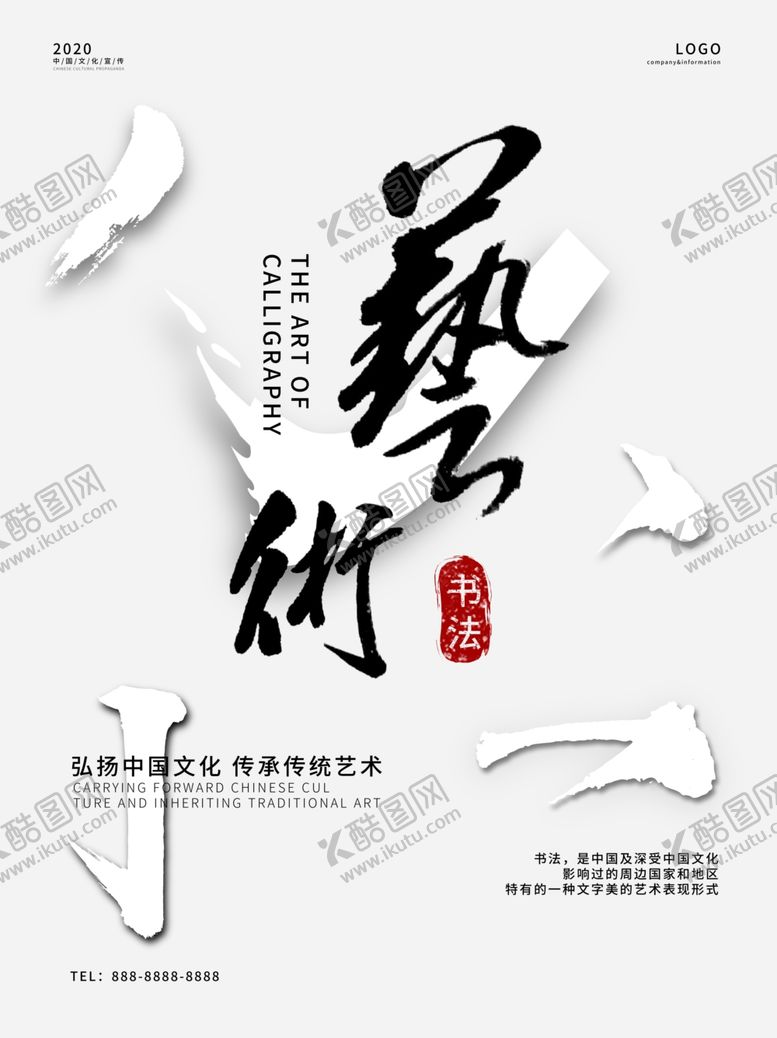 编号：62361209200644005114【酷图网】源文件下载-暑假班