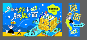 夏日多巴胺主画面