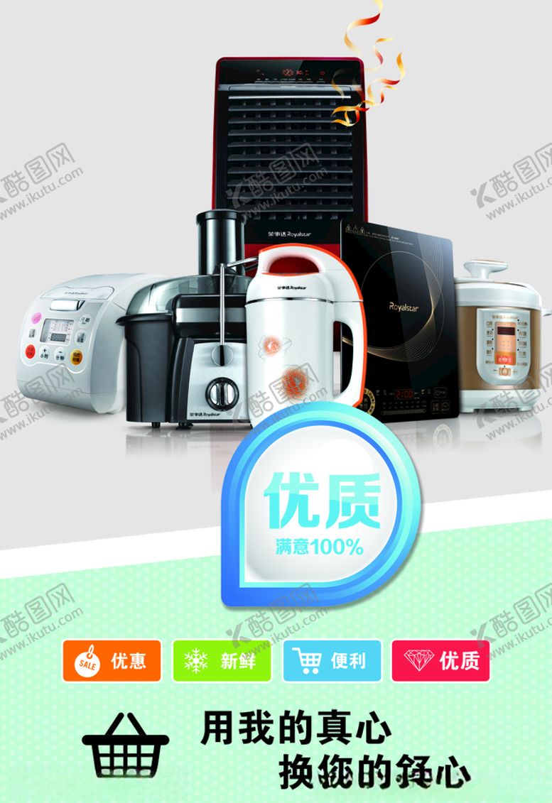 编号：96561006152356084862【酷图网】源文件下载-超市