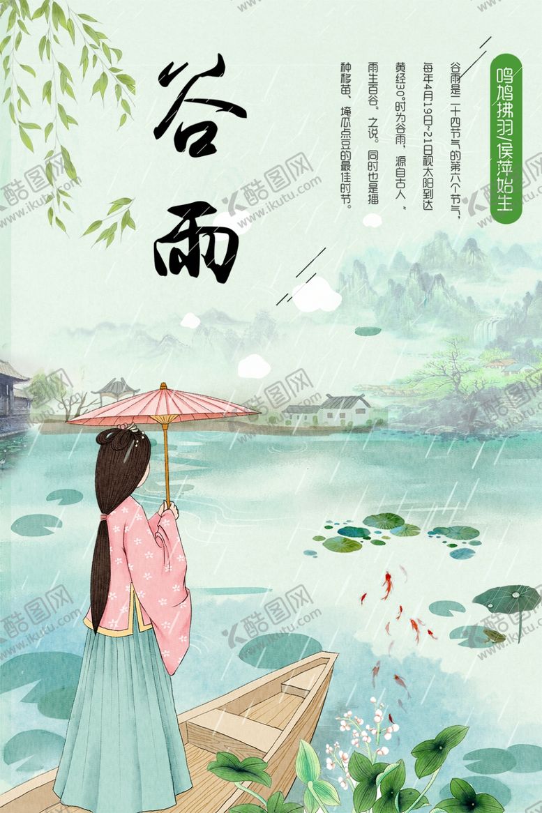 编号：89887007051404548000【酷图网】源文件下载-小船湖