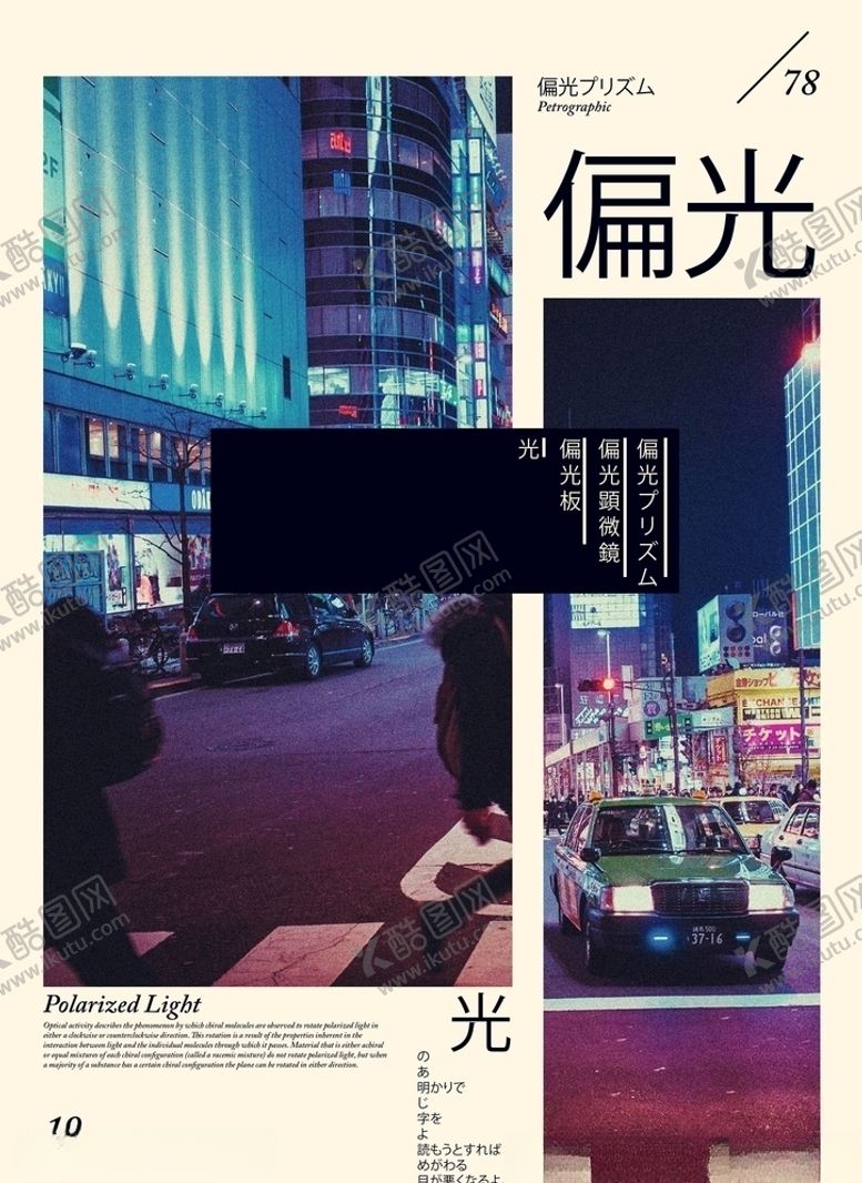 编号：58188605090214146018【酷图网】源文件下载-国外创意海报