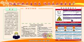 编号：12730909231314593748【酷图网】源文件下载-岗位职业卫生操作规程