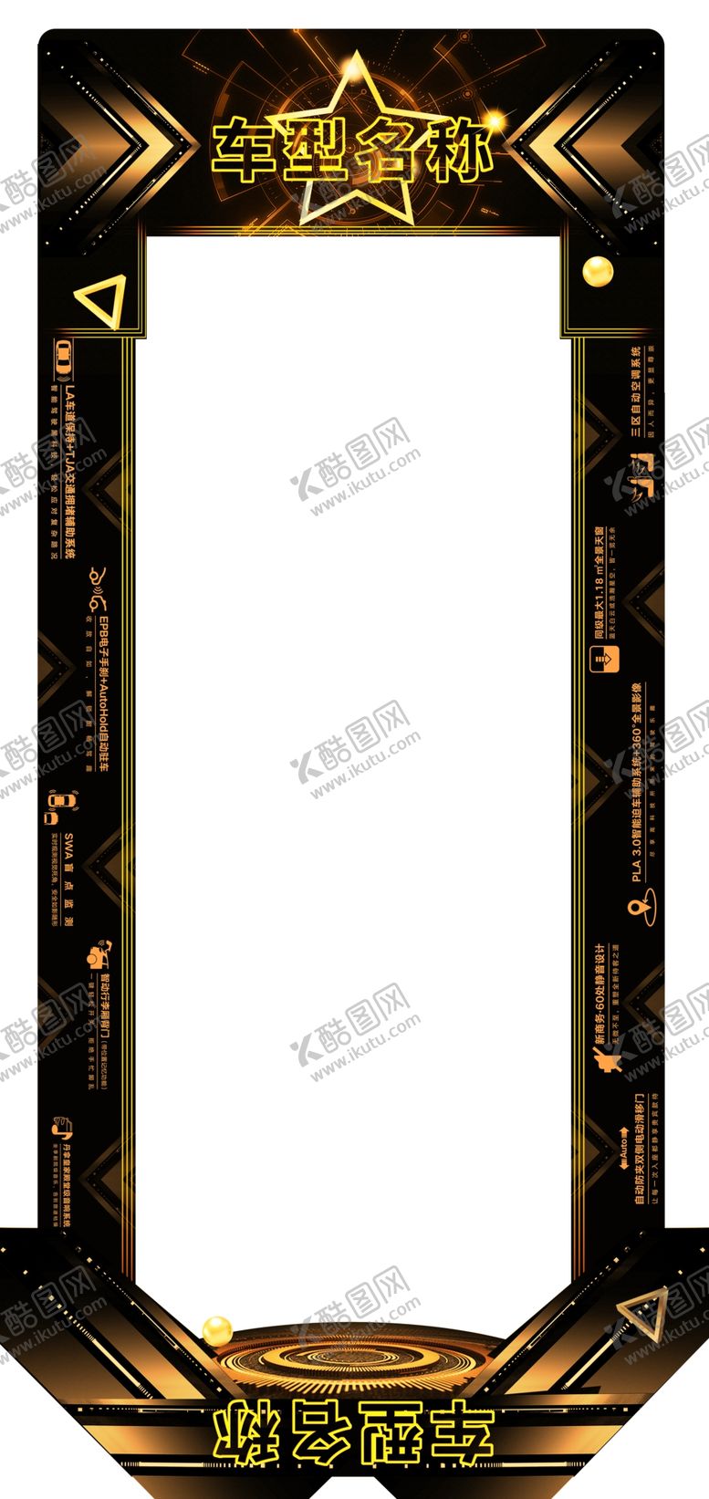 编号：91450109290229364855【酷图网】源文件下载-汽车地贴