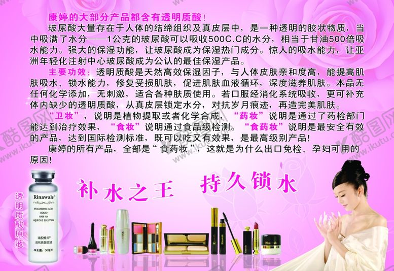 编号：22350510290004007473【酷图网】源文件下载-康婷