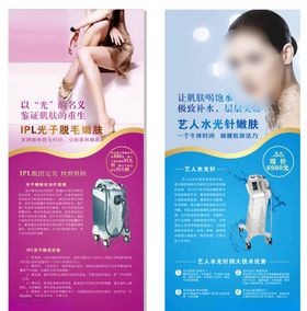 微针美塑整形美容海报户外灯箱